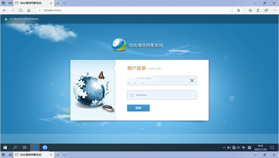  岚县无线通信对讲调度网管系统