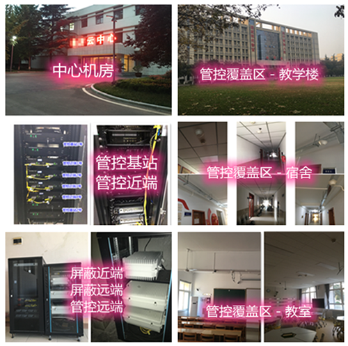 岚县某军事院校管控案例（数字信令级）