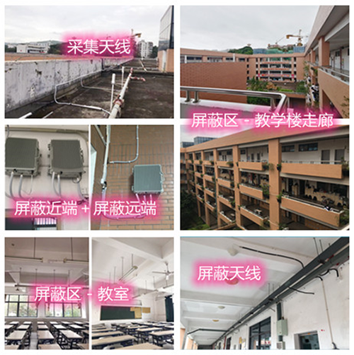  岚县某中学考场屏蔽案例（数字信令级）